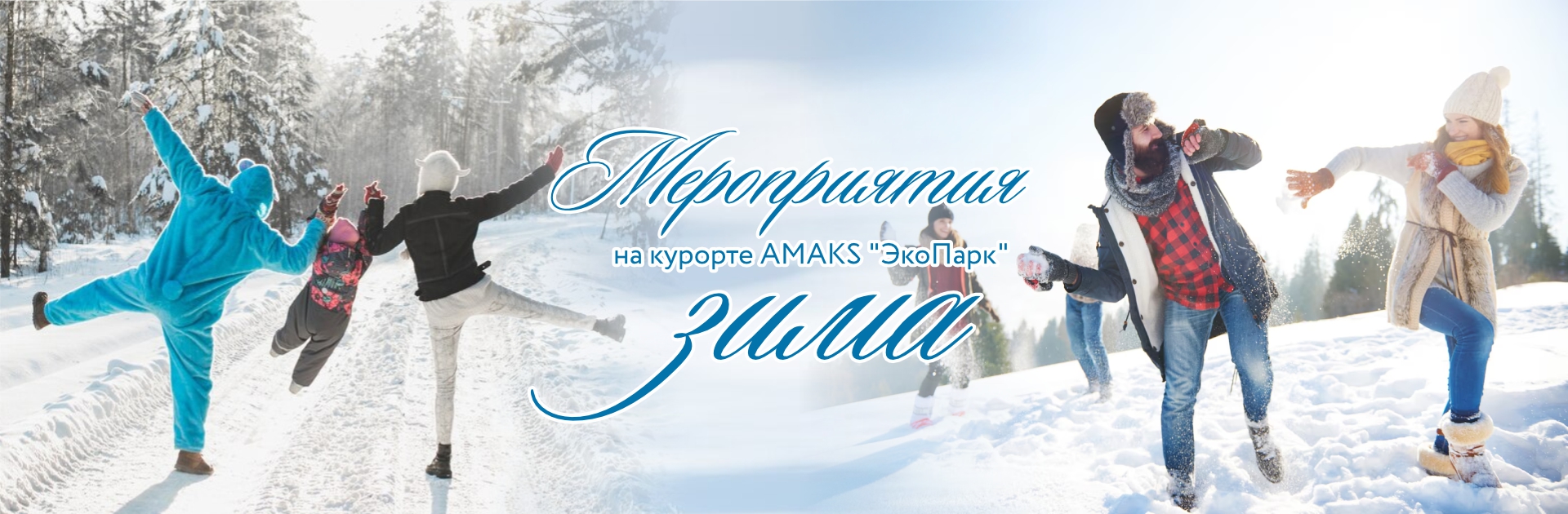 Официальный сайт - АМАКС «ЭкоПарк», Екатеринбург