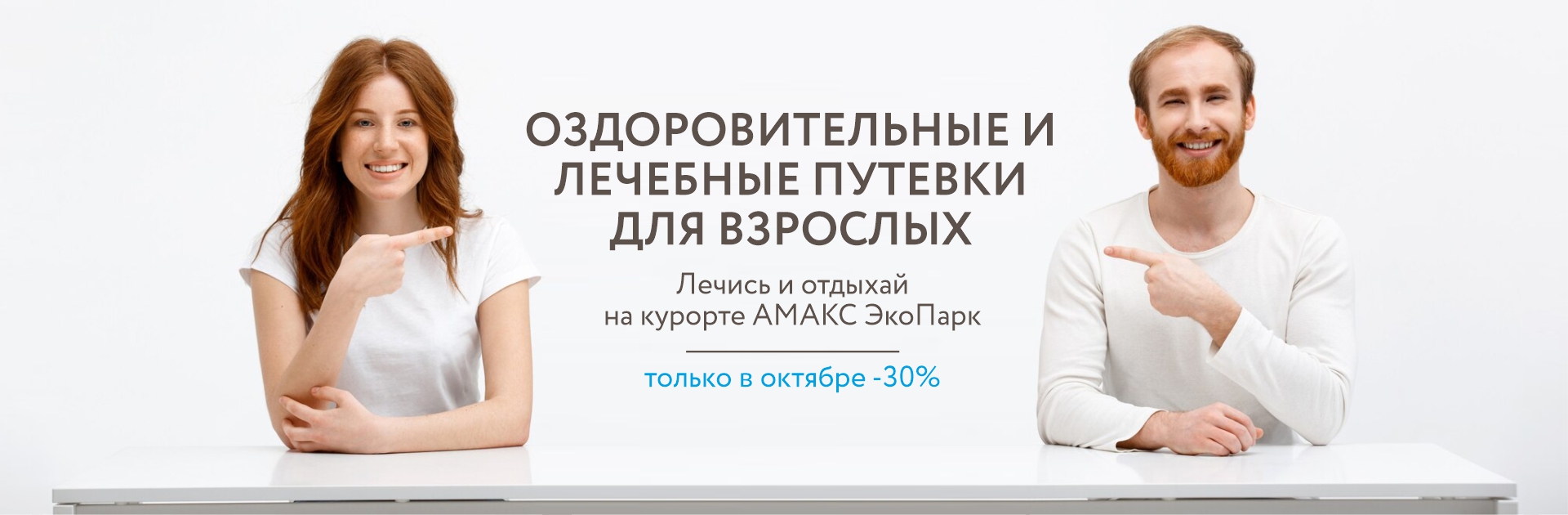 Официальный сайт - АМАКС «ЭкоПарк», Екатеринбург